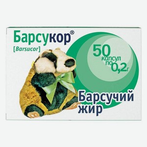 Барсучий жир Барсукор капсулы 0,2 г, 50 шт