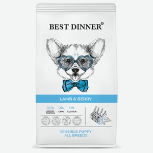 BEST DINNER 3кг Корм для щенков с чувствительным пищеварением, с ягненком и ягодами