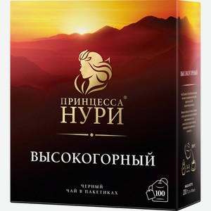 Чай черный ПРИНЦЕССА НУРИ Высокогорный с ярлычком к/уп, Россия, 100 пак