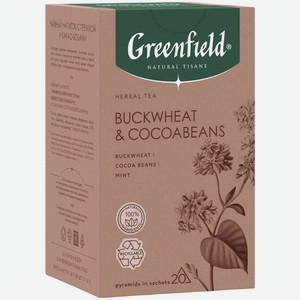 Чай травяной Greenfield Buckwheat & Cocoabeans, 20×1.8 г