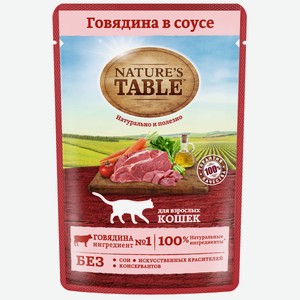 Влажный корм для кошек Nature’s Table™ Говядина в соусе 