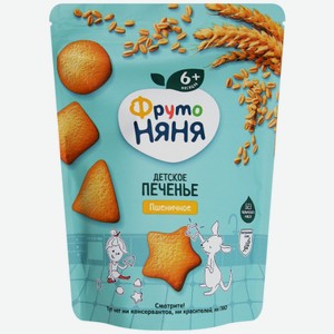 Детское печенье Пшеничное ФрутоНяня с 6 месяцев, 120 г 