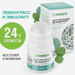 Дезодорант Synergetic лемонграсс-эвкалипт 50мл 