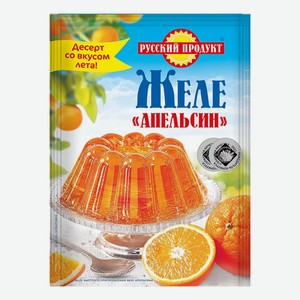 Желе Русский продукт Апельсин, 50 г 
