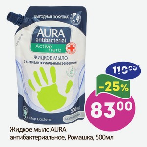 Жидкое мыло AURA антибактериальное, Ромашка, 500мл