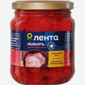 Имбирь ЛЕНТА розовый маринованный ст/б, Россия, 250 мл 