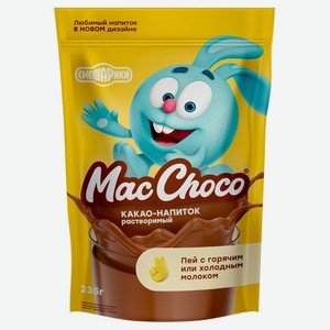 Какао-напиток MacChoco растворимый, 235г Россия