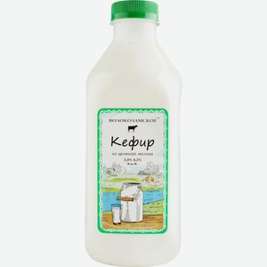 Кефир из цельного молока Волоколамское 3,4-4,2%, 950 г