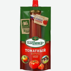 Кетчуп Балтимор Томатный с кусочками помидоров 260 г, дой-пак