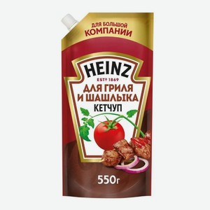 Кетчуп Heinz для гриля и шашлыка 550гр дой-пак