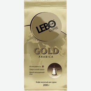 Кофе для турки молотый Lebo Gold Arabica, 200 г