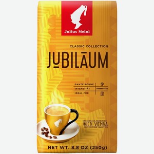 Кофе Julius Meinl юбилейный натуральный жареный в зёрнах, 250г