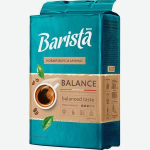 Кофе натуральный жареный молотый Barista MIO Balance, 225 г 