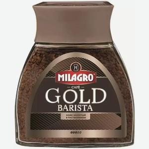 Кофе раств. MILAGRO GOLD BARISTA СТ/Б. 95Г 