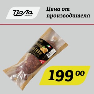 Колбаса «Кьянтини» сырокопченая 200 г ЙОЛА