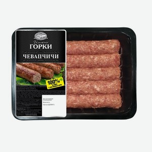 Колбаски из свинины Чевапчичи охлажденные 300 гр «Ближние Горки»
