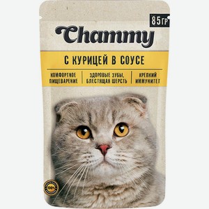 Корм для кошек влажный Chammy, Курица / Мясное ассорти, 85 г 