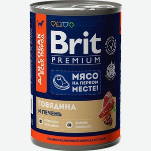 Корм для собак BRIT Premium by Nature говядина с печенью банка 