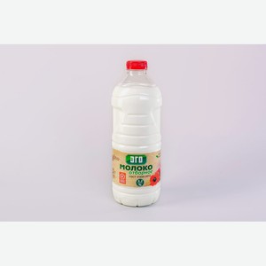 Молоко Эго Пастеризованное 3,2% 1,7л