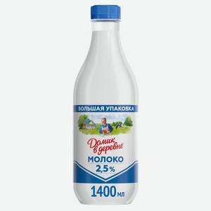 Молоко пастеризованное Домик в деревне, 2.5%, 1.4 л 