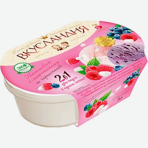 Мороженое Вкусландия черника малина с Маршмэллоу 450г