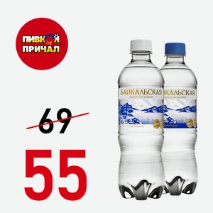 Негазированная вода Байкальская 1,5 литра ПЭТ