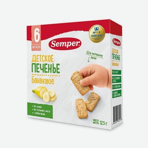 Печенье Semper детское банановое, 125г Германия