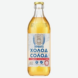 Пиво светлое «Бочкарев» Холод и солод фильтрованное, 430 мл 