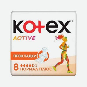 Прокладки Kotex Ultra Актив 8шт 