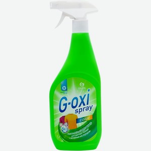 Пятновыводитель GRASS G-oxi spray для цветных вещей, Россия 