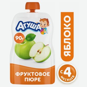 Пюре фруктовое Агуша Яблоко с 4 месяцев, 90г 