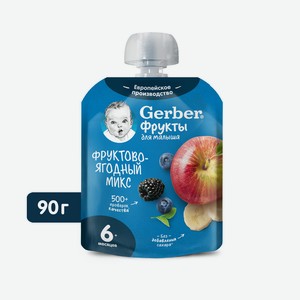Пюре Gerber фруктово-ягодный микс, 90г Испания