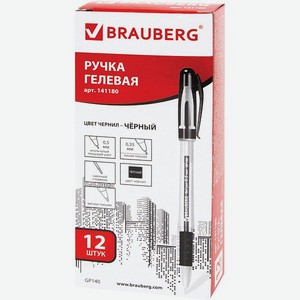 Ручки гелевые Brauberg 12 штук черные 