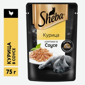 ШЕБА Плэжа консервированный корм для кошек Курица в соусе 75 г