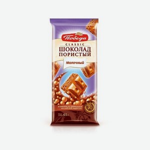 Шоколад Победа Пористый Молочный Классик 65 Г