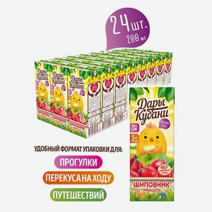 Сок детский Дары Кубани яблочно-шиповниковый без сахара осветленный с 5 месяцев 24 шт по 200 мл 