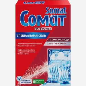 Соль для посудомоечной машины СОМАТ, Россия, 1,5 кг 