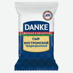 Сыр Danke Костромской Традиционный 45% Ту 180г 