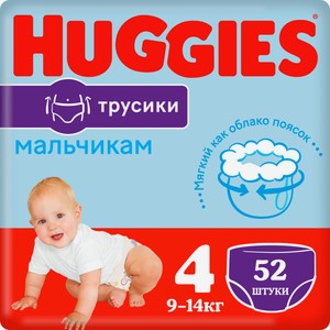 Трусики-подгузники Huggies для мальчиков №4 9-14кг 52шт 
