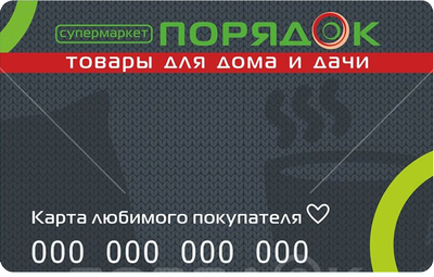 Номер Телефона Брянск Европа Магазин Порядок
