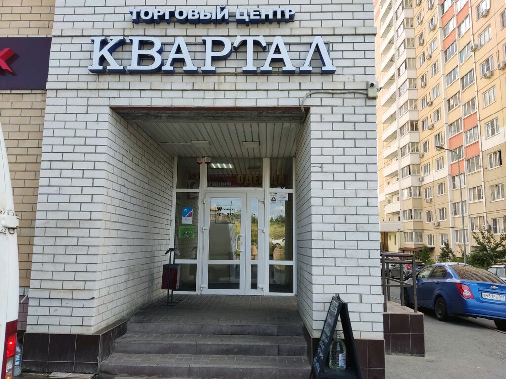ТЦ Квартал