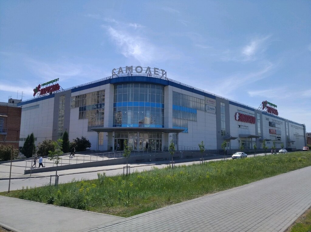 ТЦ Торговый центр Самолёт