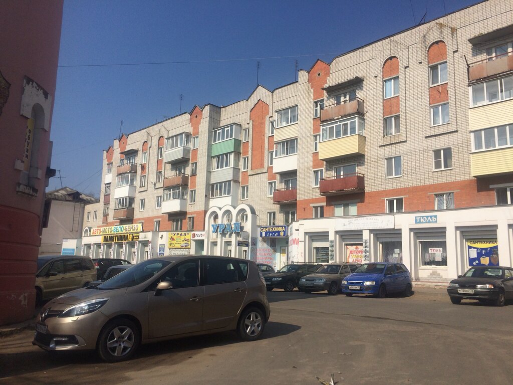 Торговый центр Урал