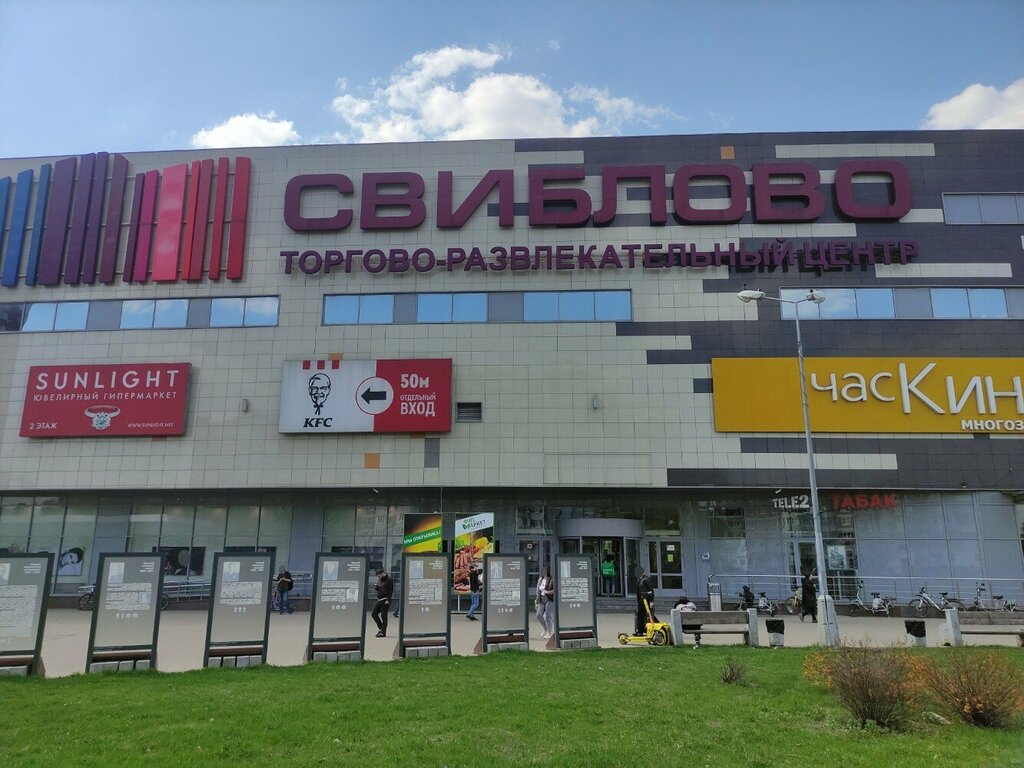 ТЦ Торговый центр Свиблово