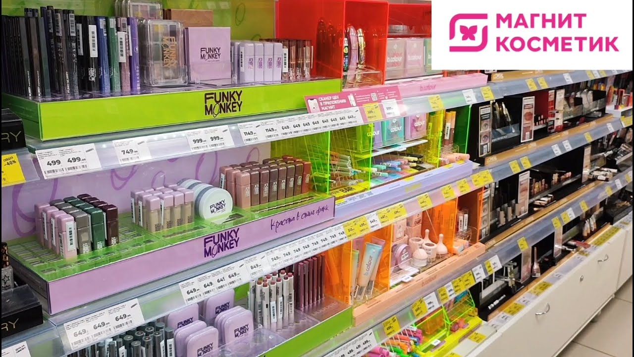 Косметичка Купить Магнит Косметик